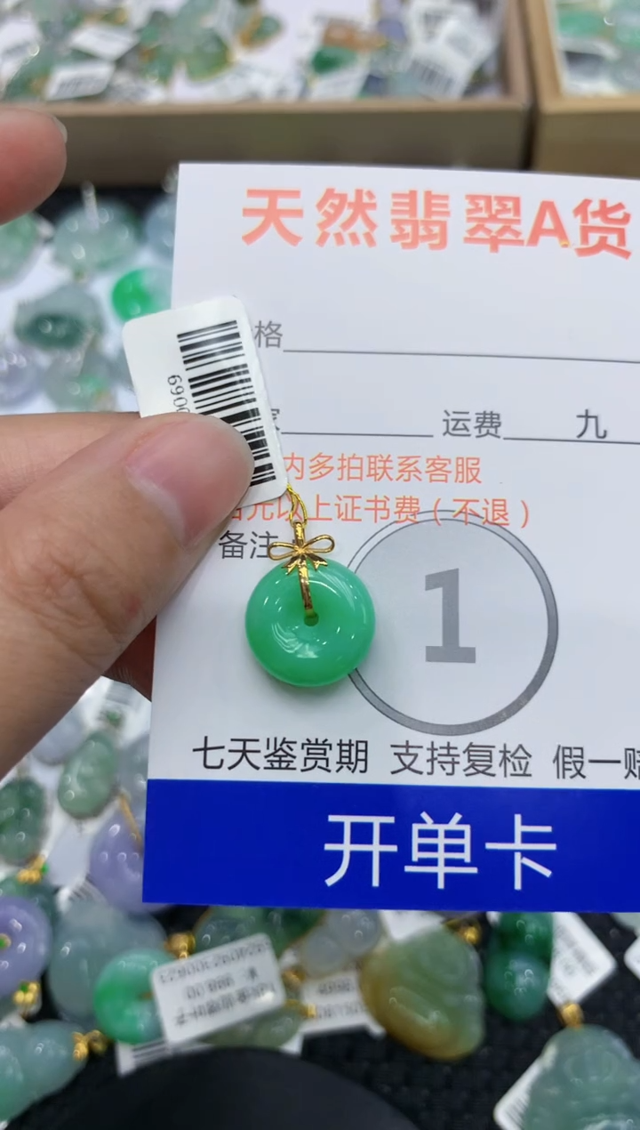 【闪购商品】翡翠颈饰18K金镶嵌111111111111