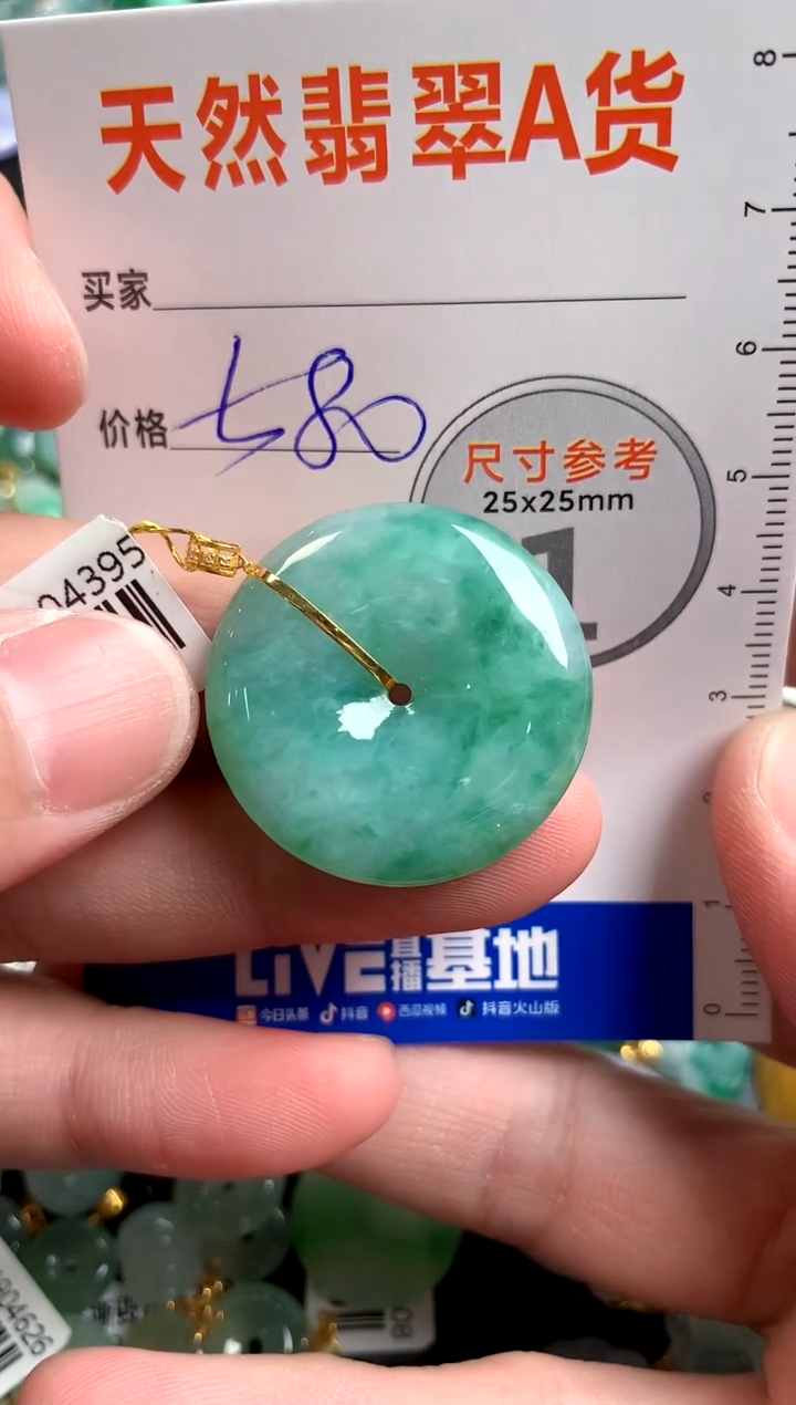 【闪购商品】翡翠颈饰18K金镶嵌1017593590
