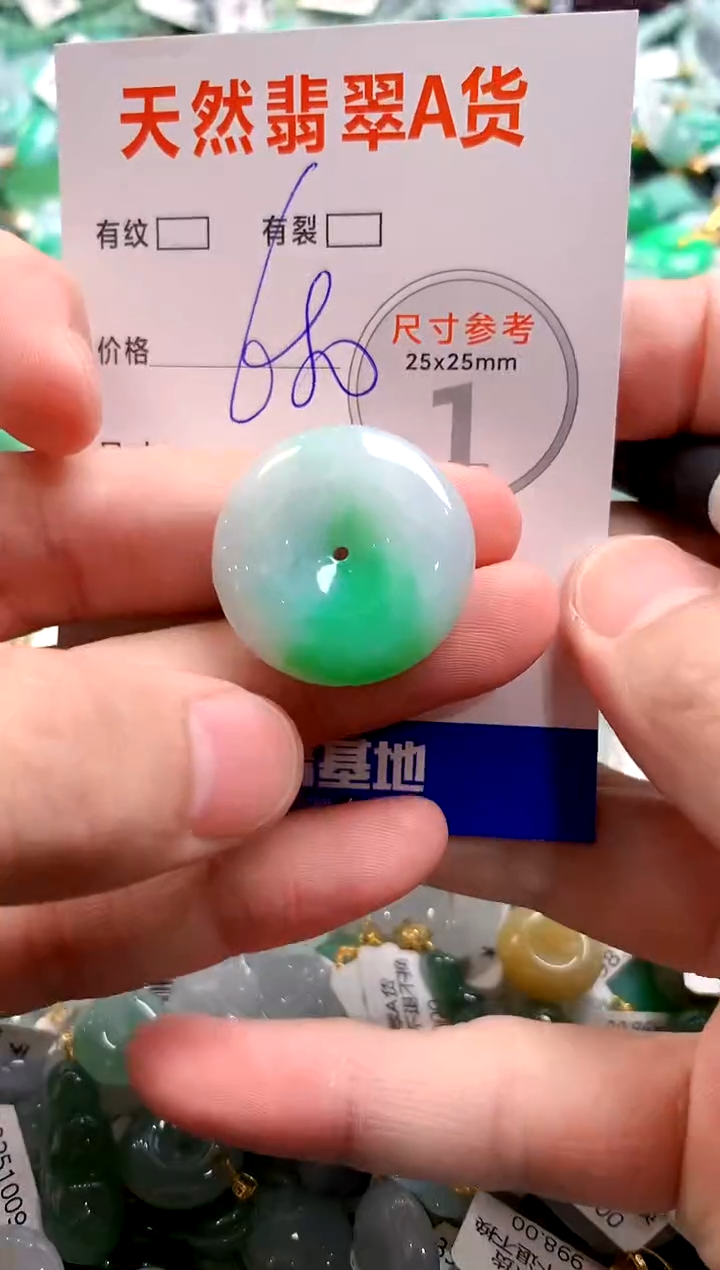 颈饰未镶嵌翡翠1021042610