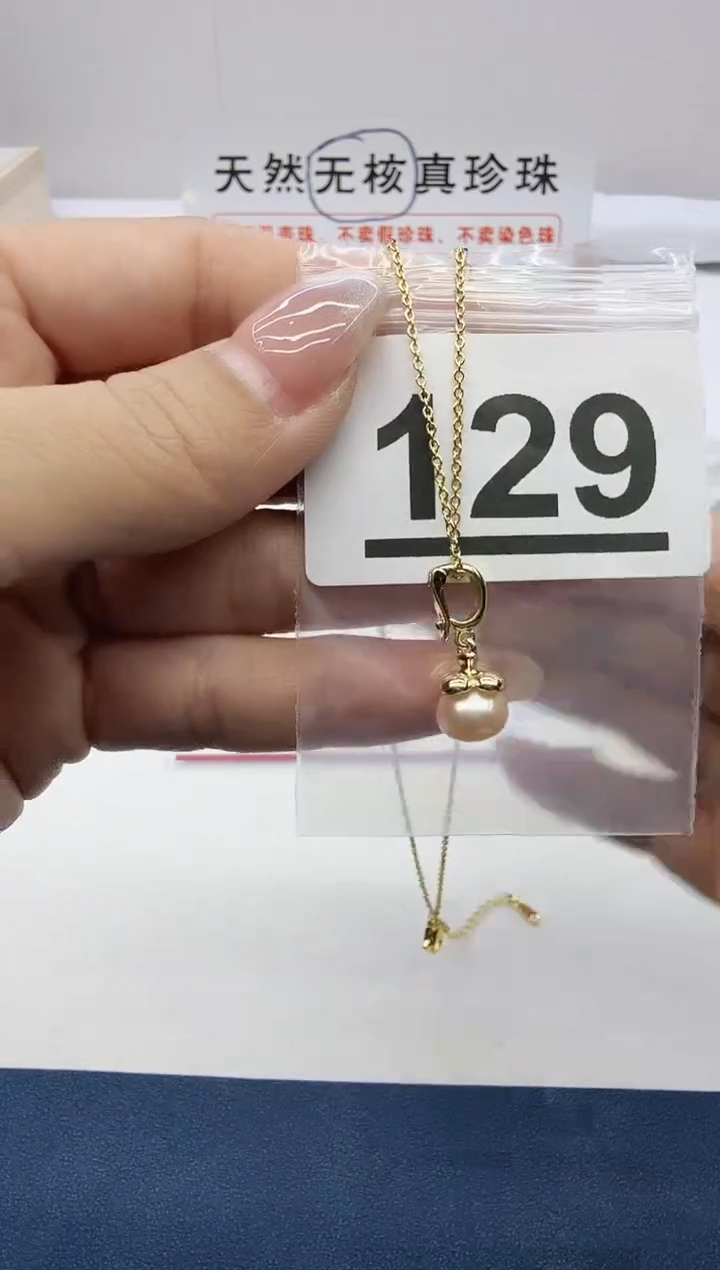合金珠宝奇石淡水珍珠129