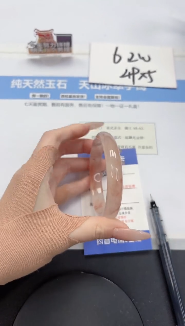 【闪购商品】石英质玉手镯未镶嵌A226-59.1