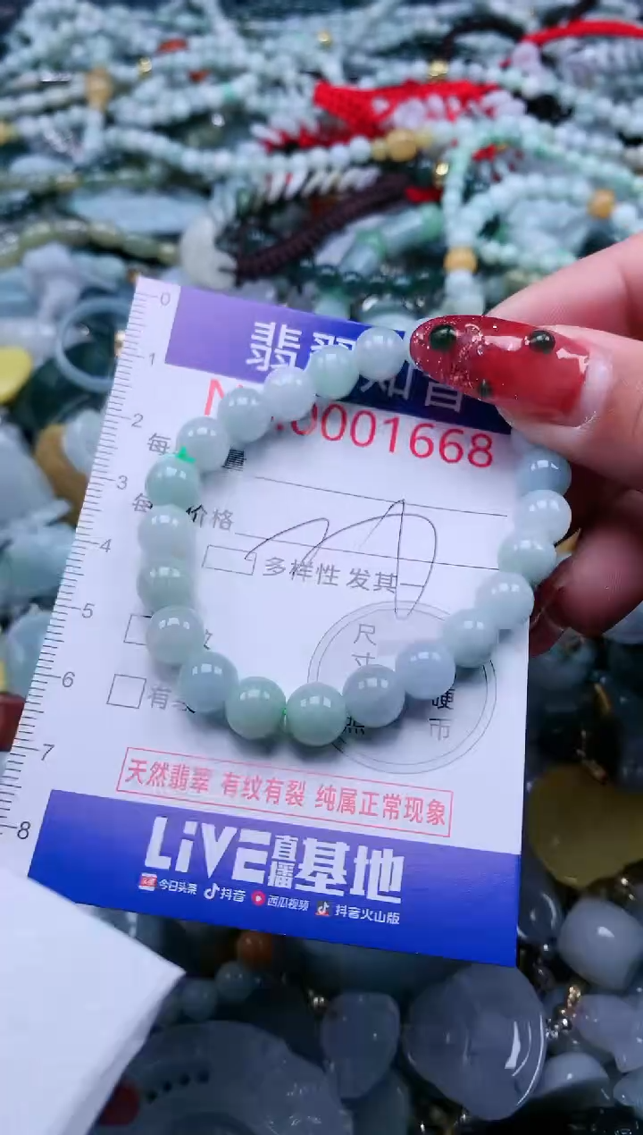 【闪购商品】翡翠吊坠(不含链)未镶嵌1668