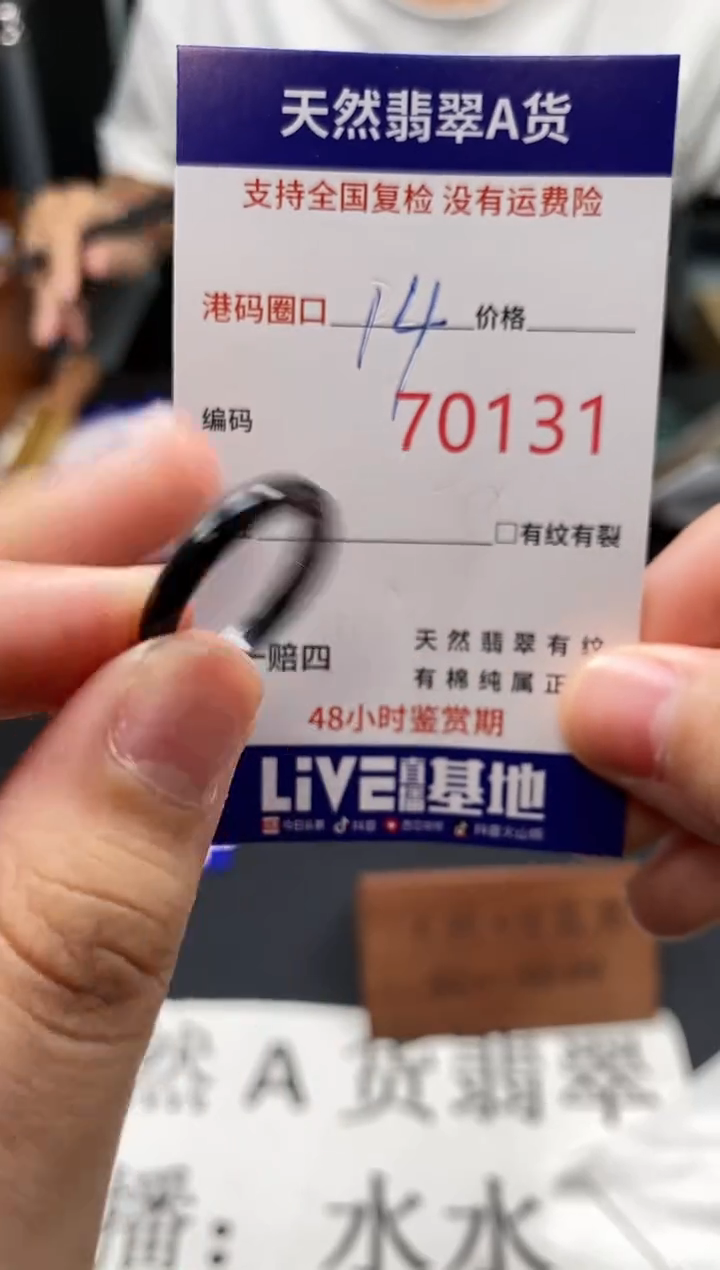 未镶嵌戒指翡翠天然A货翡翠0131