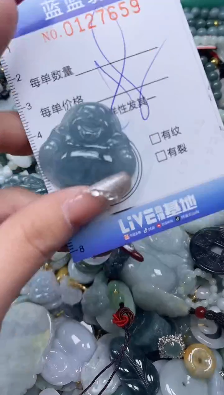 【闪购商品】翡翠颈饰未镶嵌闪购0127659