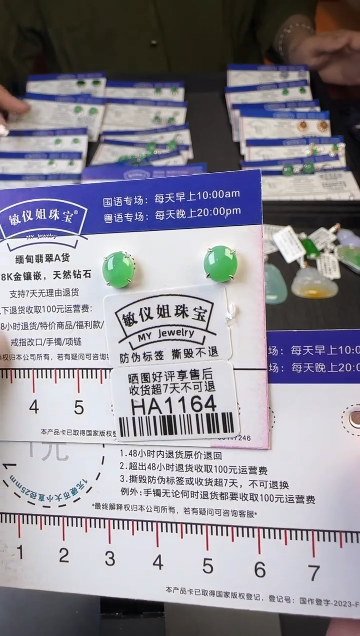 翡翠18K金镶嵌耳饰HA1164冰绿蛋耳钉