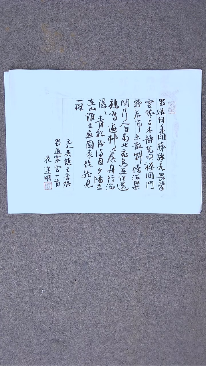 书法花建明   河北 46*34尺寸