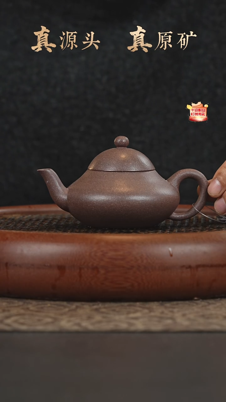 茶壶紫砂28a03羊角山紫泥梨式150cc