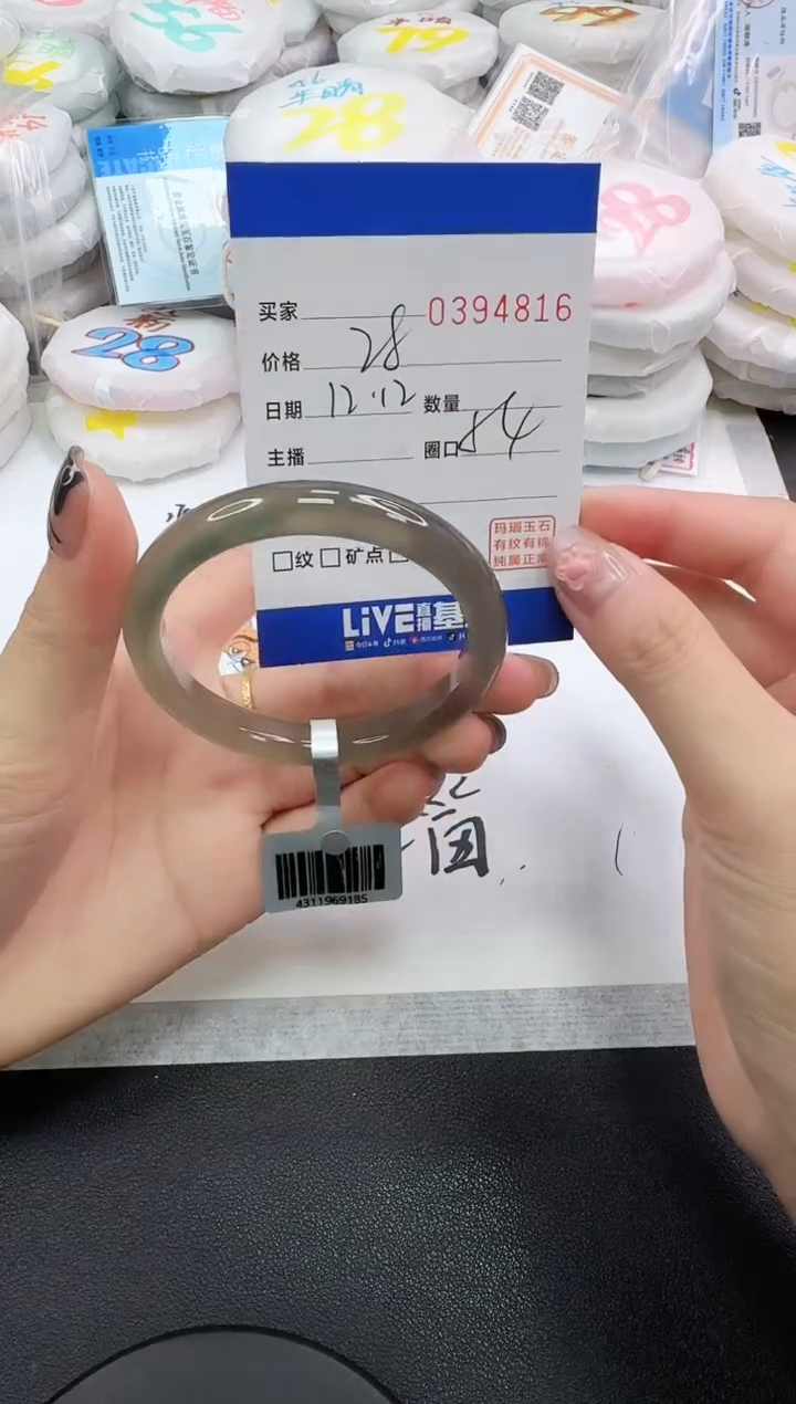 手镯玛瑙/玉髓未镶嵌4816