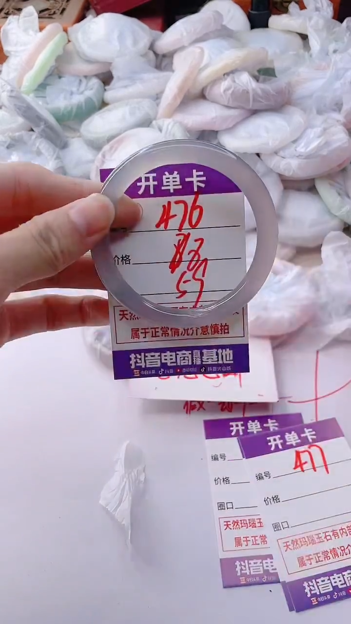 玛瑙/玉髓手镯未镶嵌476