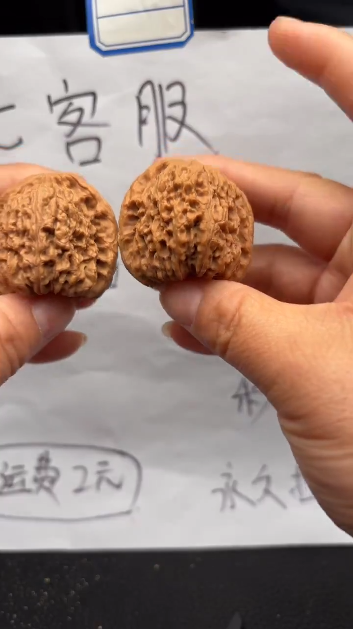 把件文玩核桃560南疆