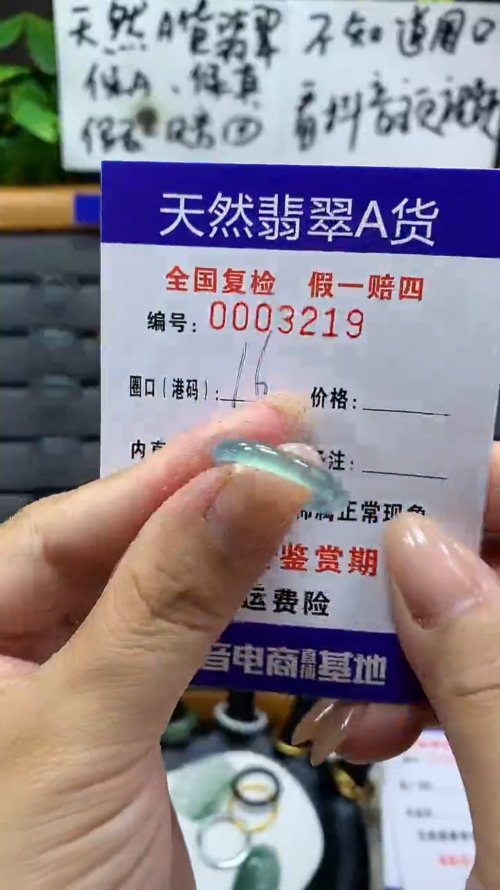 【闪购商品】翡翠戒指未镶嵌3219天然翡翠A货