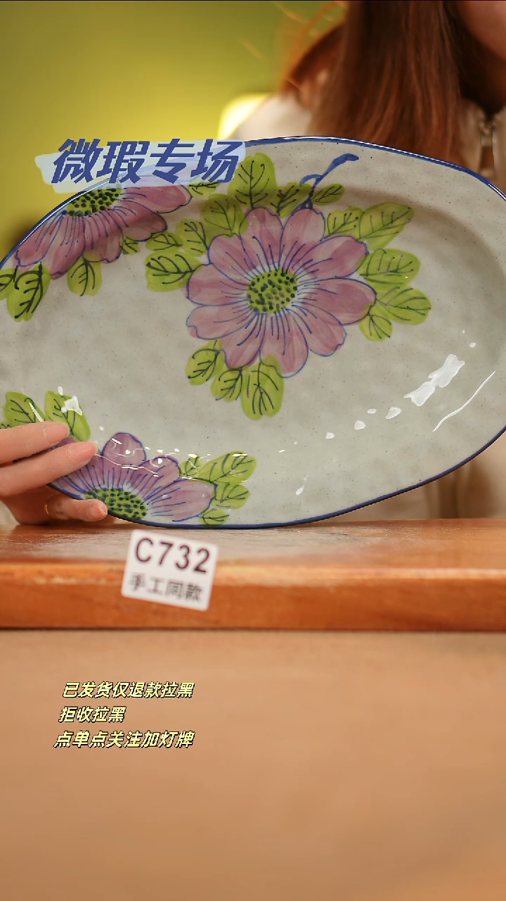 【闪购商品】其他C732陶然集器瓷器