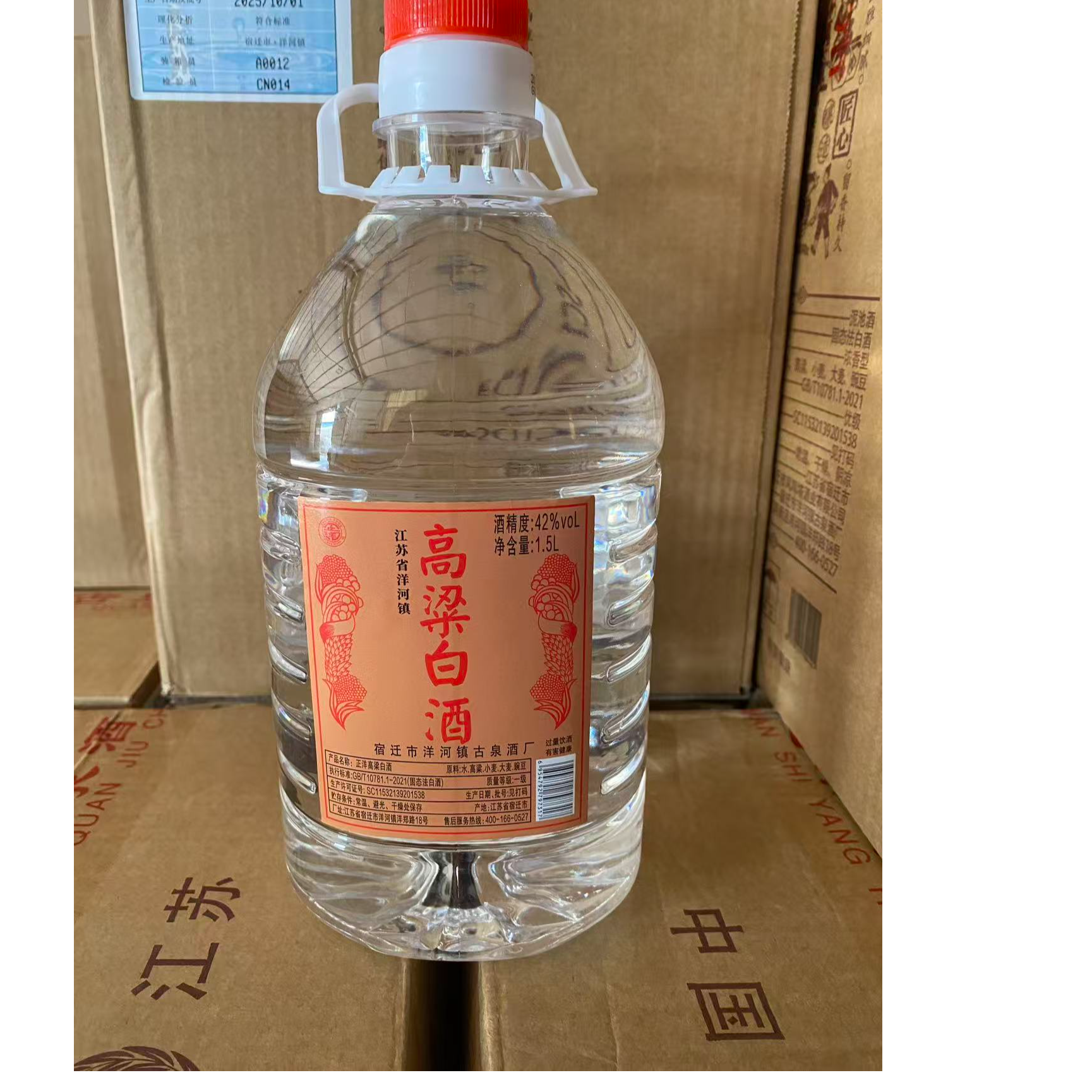 再聚首纯粮食高粱白酒1.5L桶装