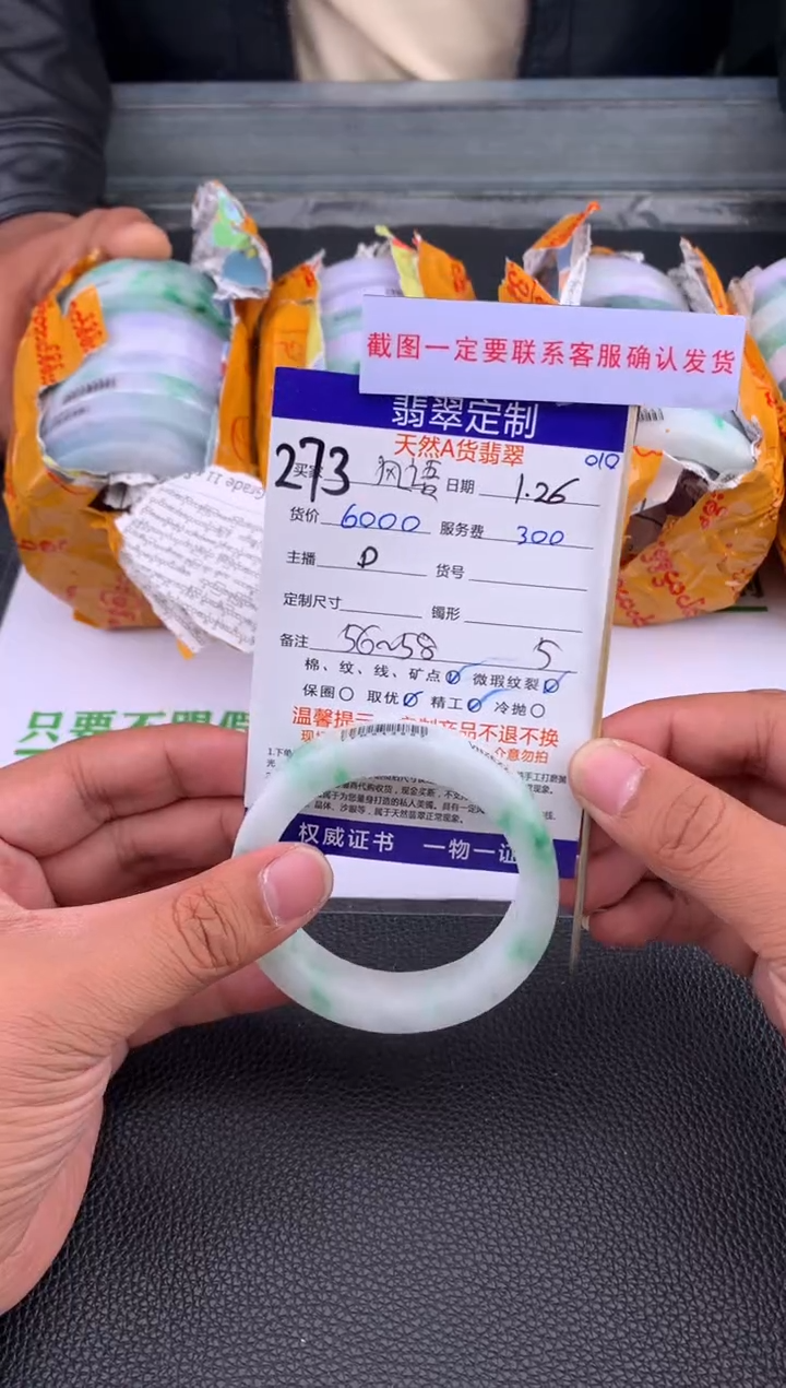 【闪购商品】定制翡翠未镶嵌273#手镯定制链接