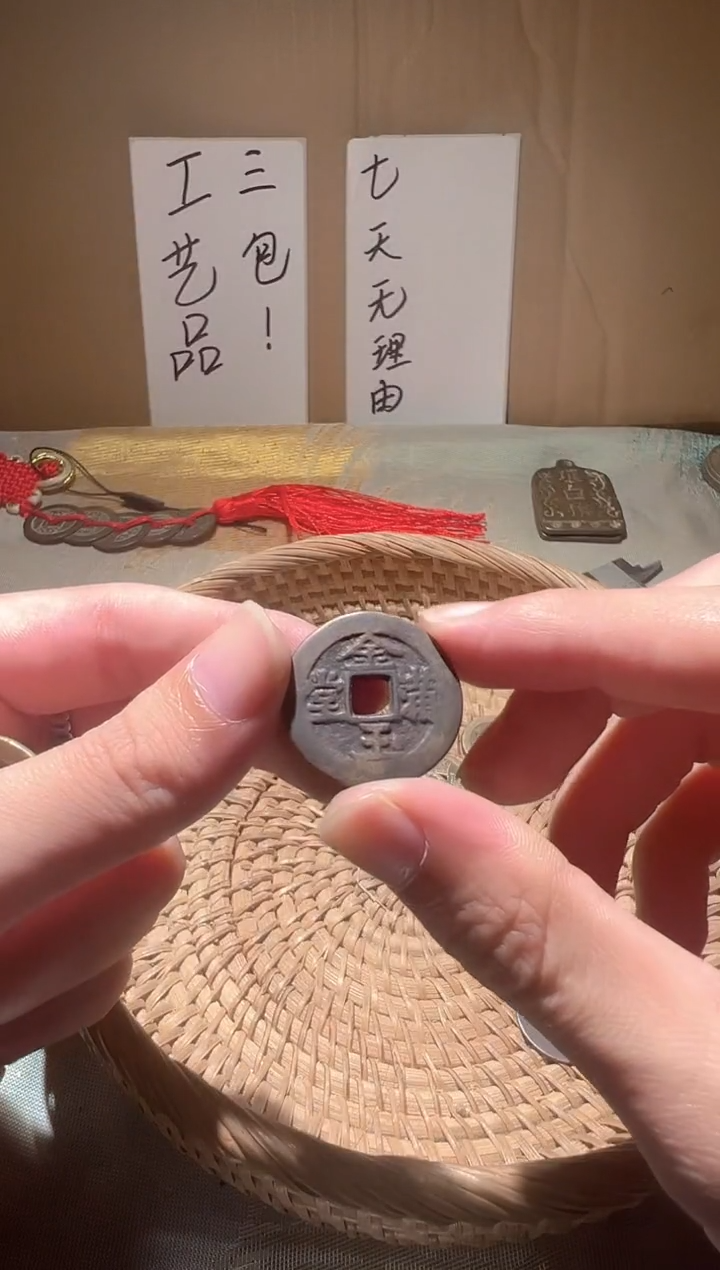 铜铁合金类小任小任工艺品016
