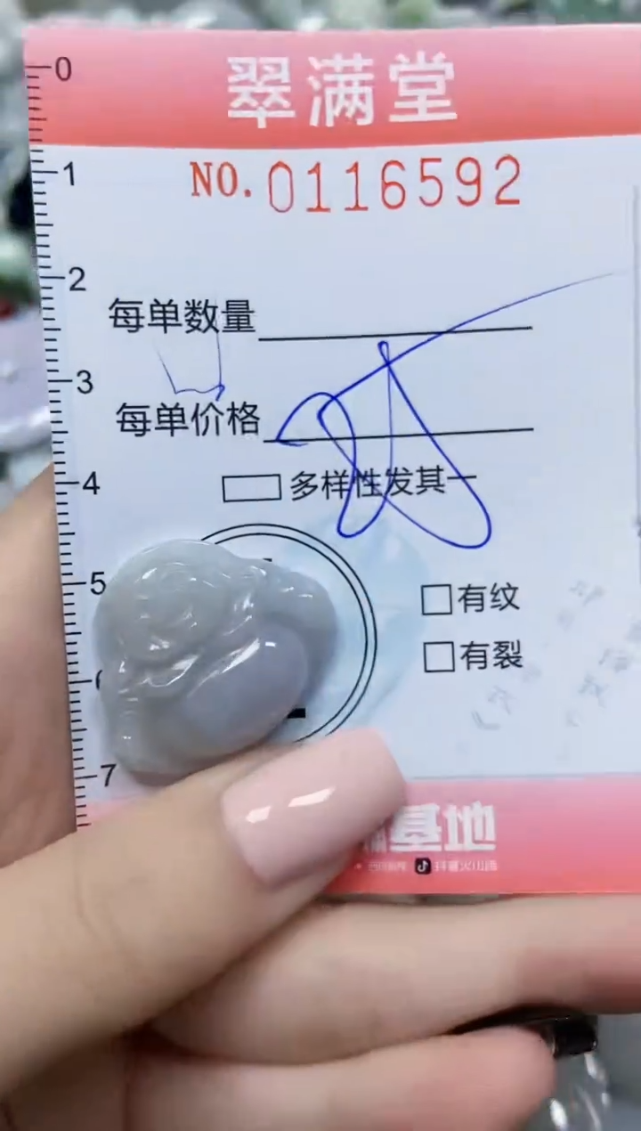 【闪购商品】翡翠颈饰未镶嵌闪购0116592