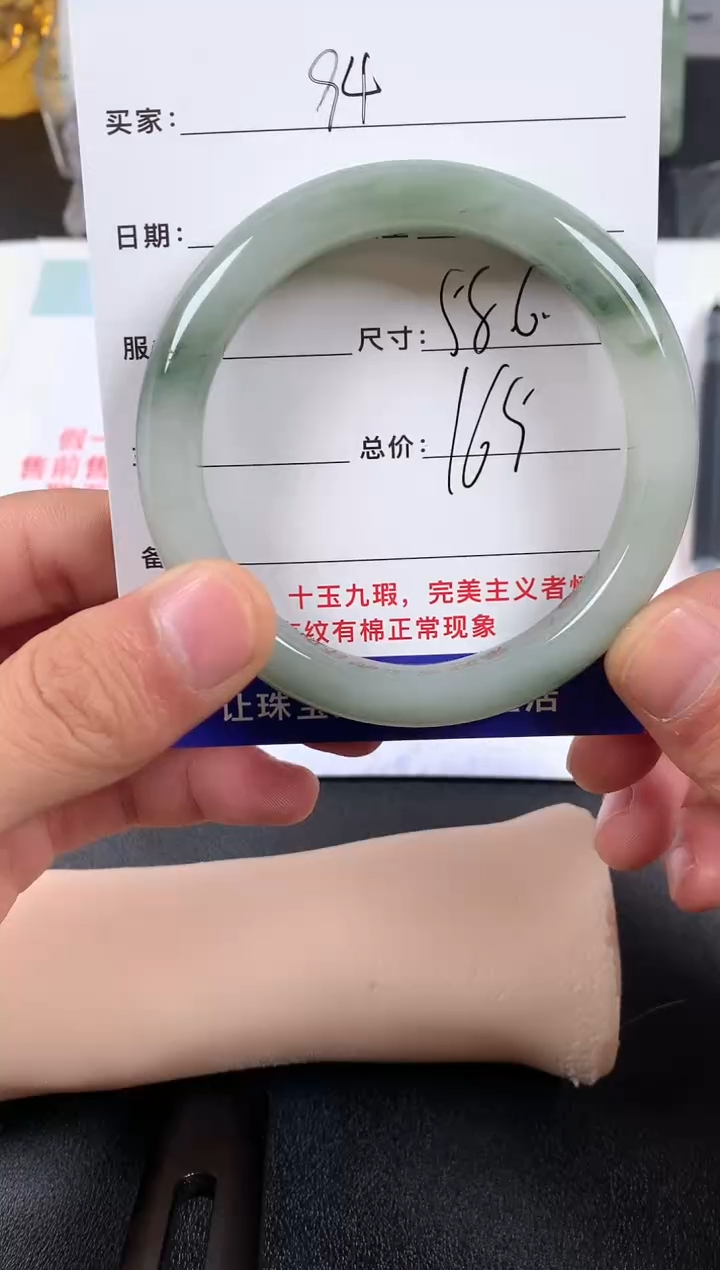 【闪购商品】石英质玉手镯未镶嵌94