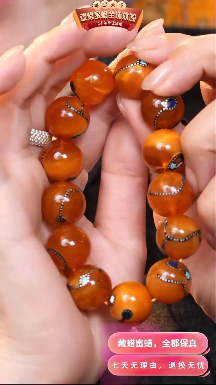 【闪购商品】蜜蜡颈饰未镶嵌1921天然蜜蜡琥珀假一罚四