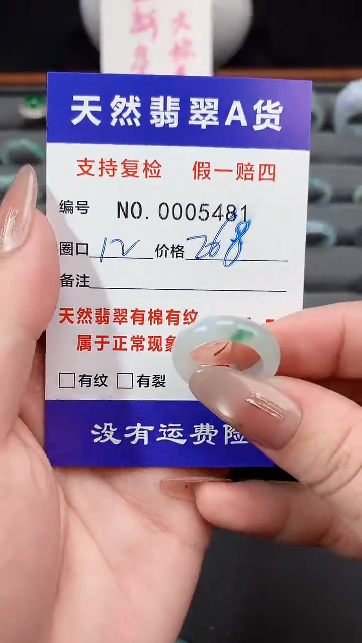 【闪购商品】翡翠戒指未镶嵌12圈口