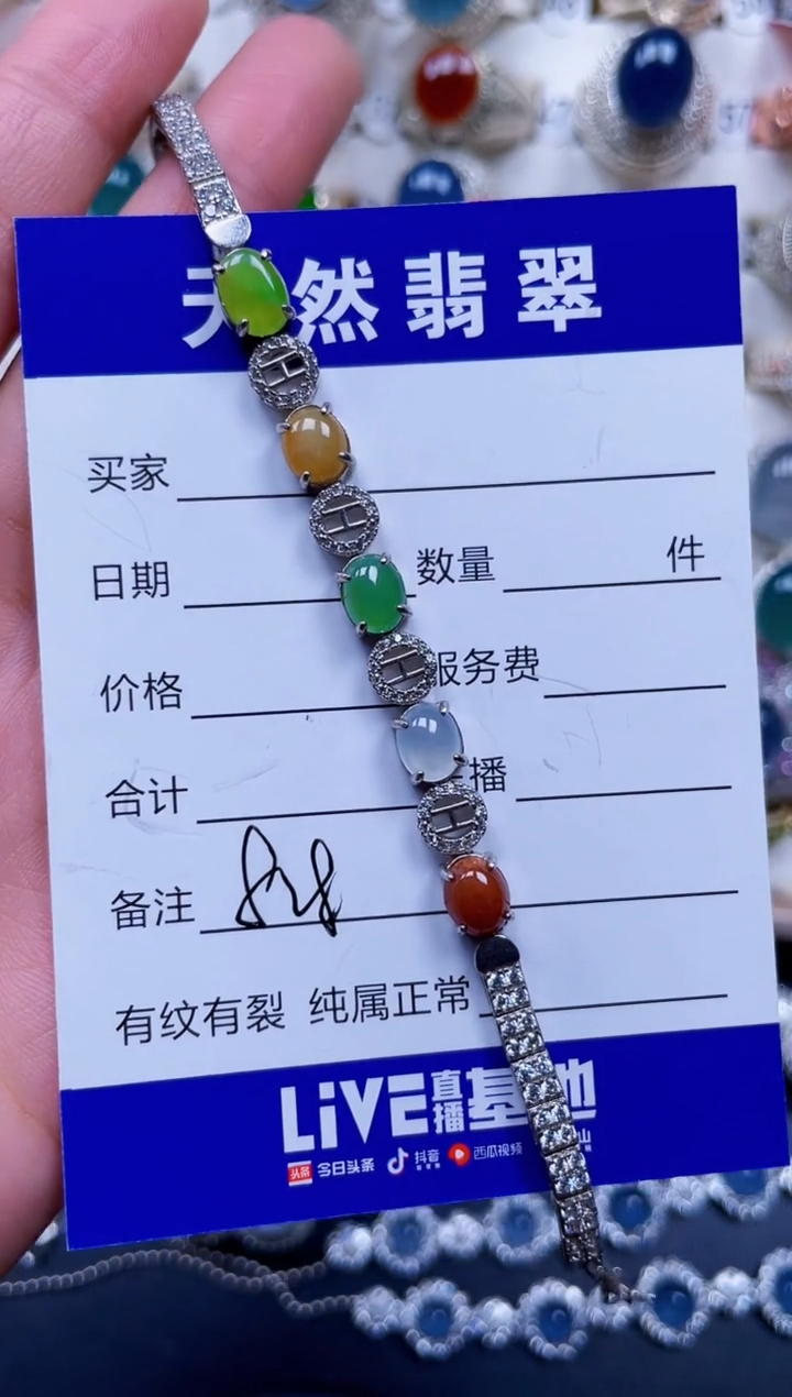 银S925镶嵌手链翡翠828
