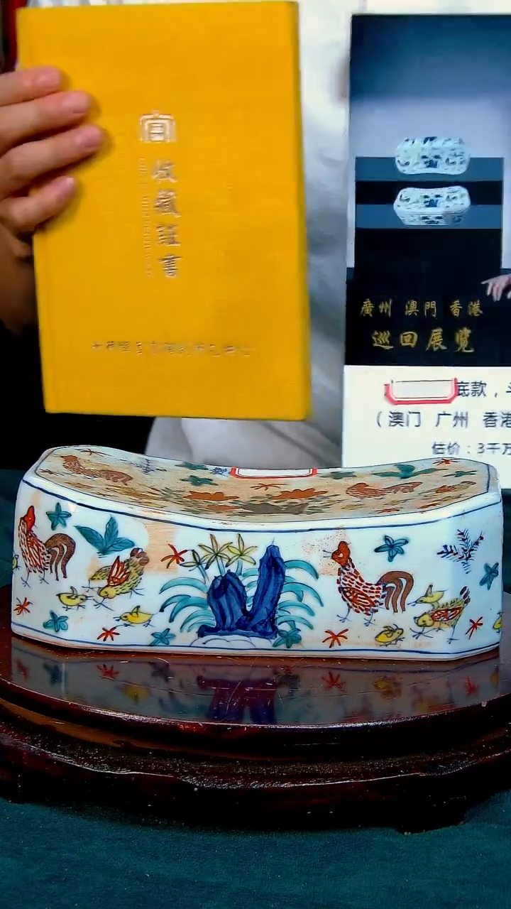 瓷片景德镇近代高端赏瓷流水21