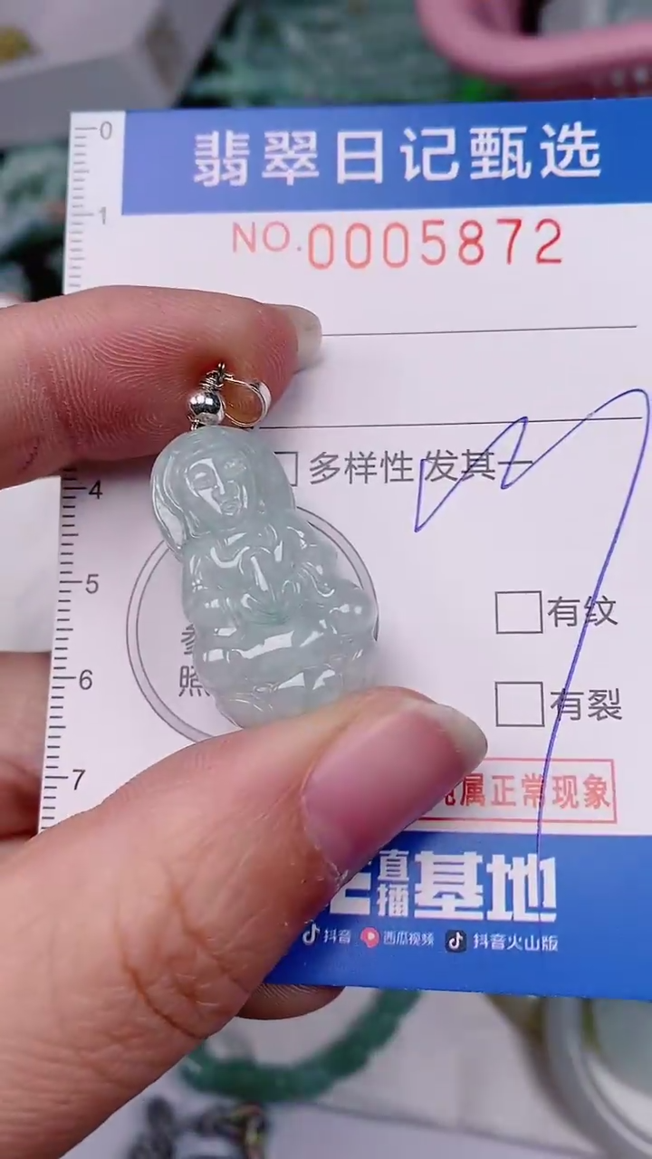 【闪购商品】翡翠颈饰未镶嵌00005872