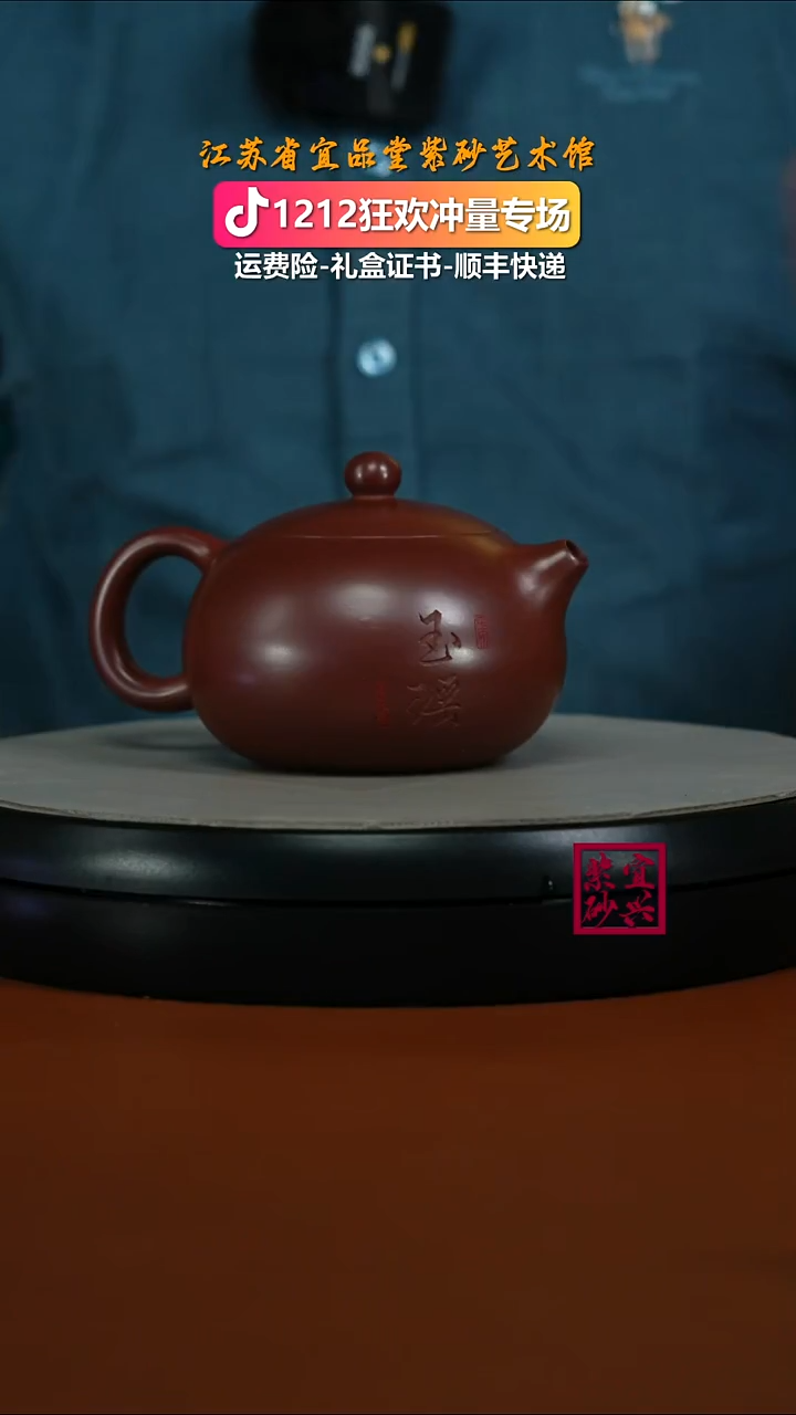 茶壶紫砂李传荣龙血砂玉瑶西施260CC
