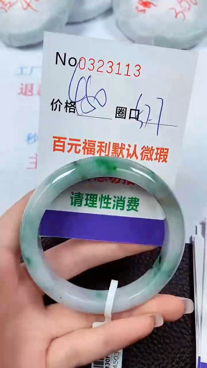 【闪购商品】翡翠手镯未镶嵌00323113