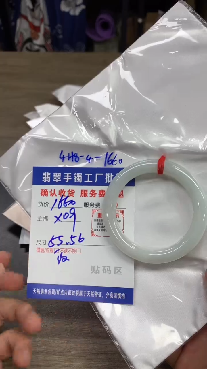 【闪购商品】翡翠手镯未镶嵌翡翠手镯