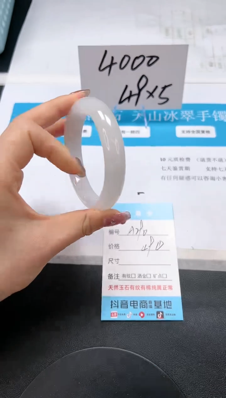 【闪购商品】石英质玉手镯未镶嵌A290-60.3