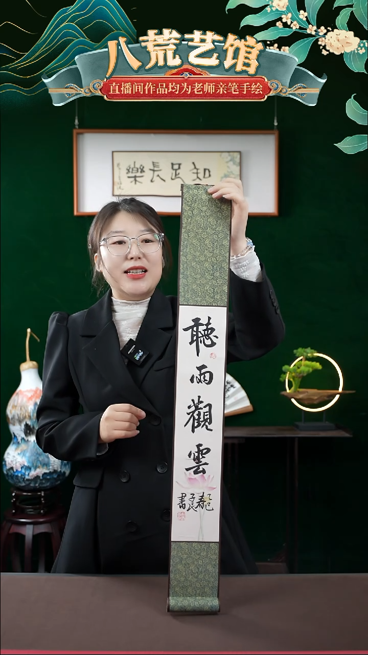 书法10*85书法卷轴陌上花开1