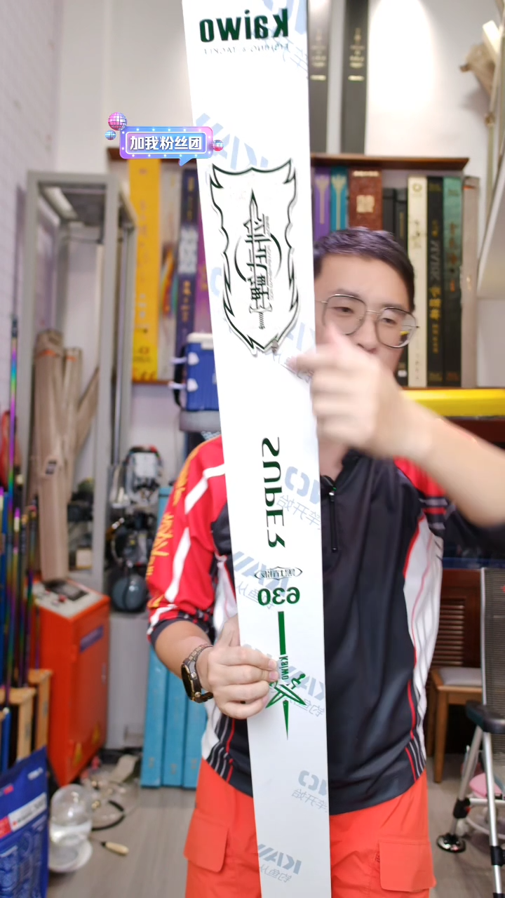 碳素【全新送01/02节】开沃剑武鲤黑坑版二代6.3米