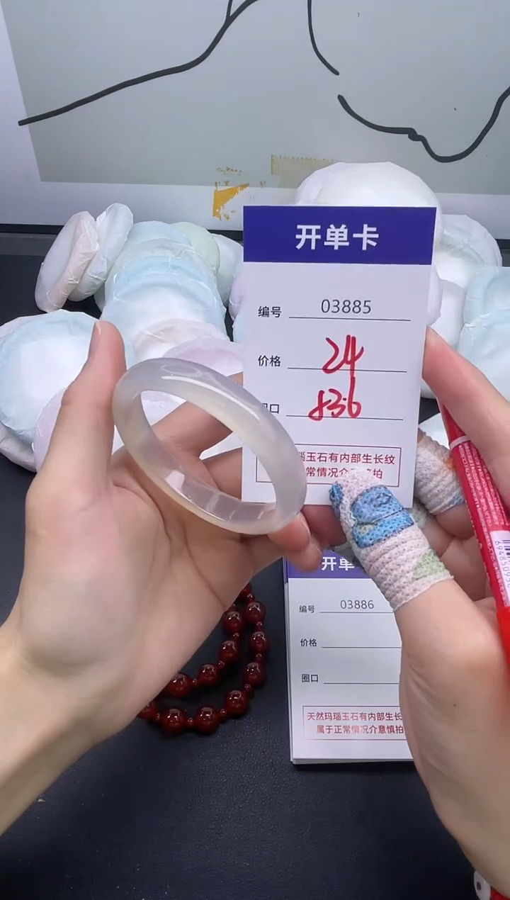 手镯玛瑙/玉髓未镶嵌3885