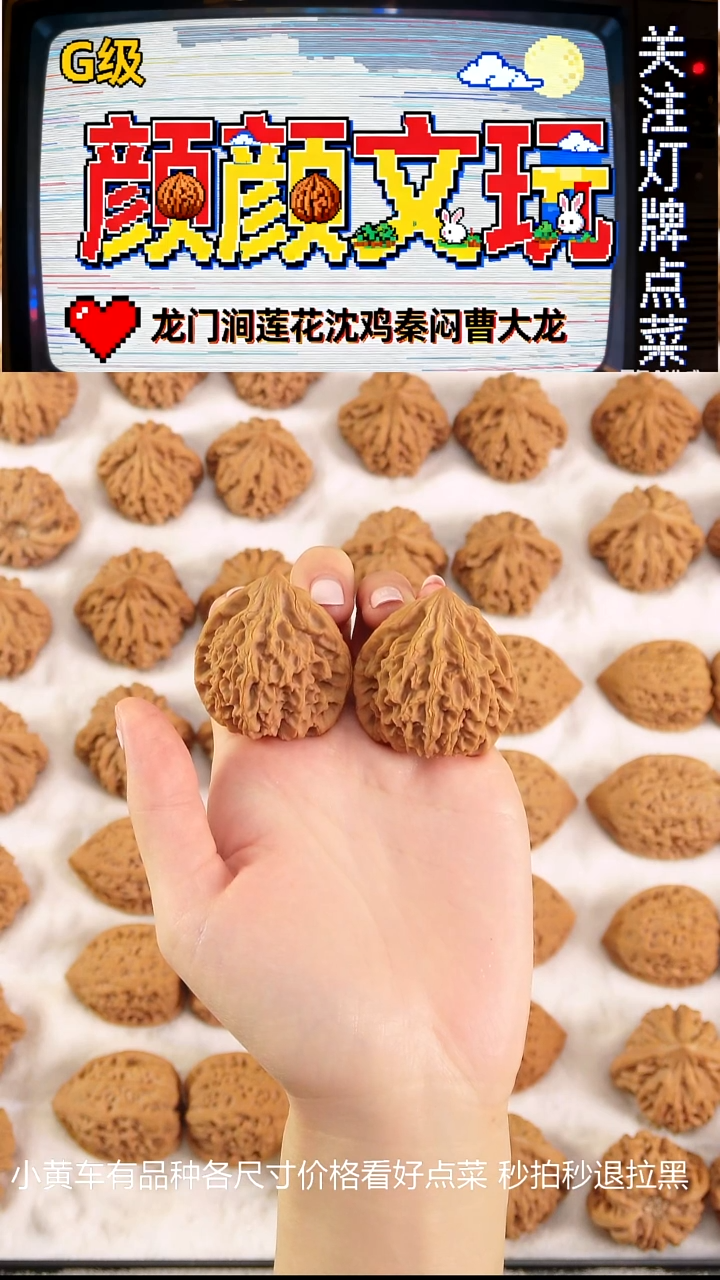 把件文玩核桃竹*龙门涧桃心41