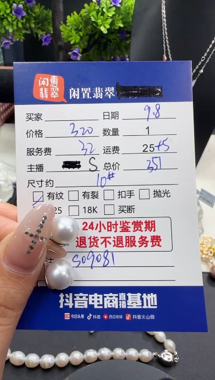 银S925镶嵌耳饰海水珍珠珍珠耳饰