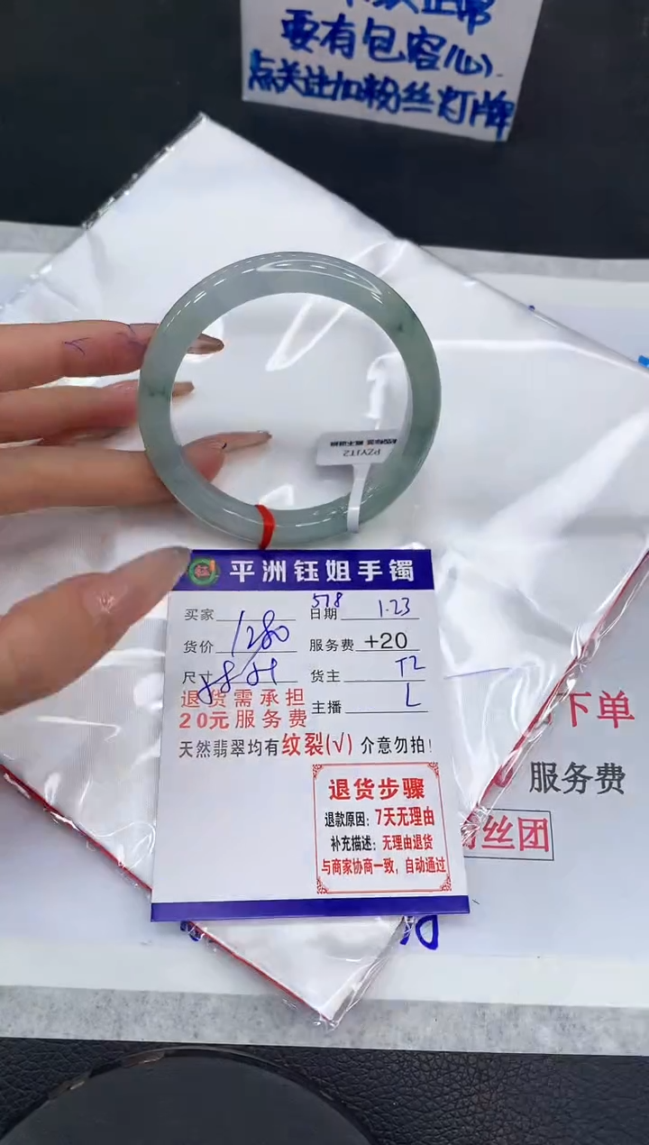 【闪购商品】翡翠手镯未镶嵌11111111111