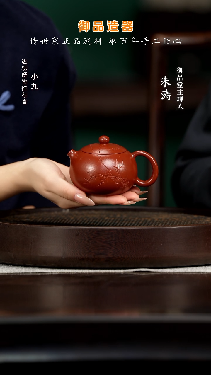 九YYT77邵亚琴河豚西施一厂老朱泥180