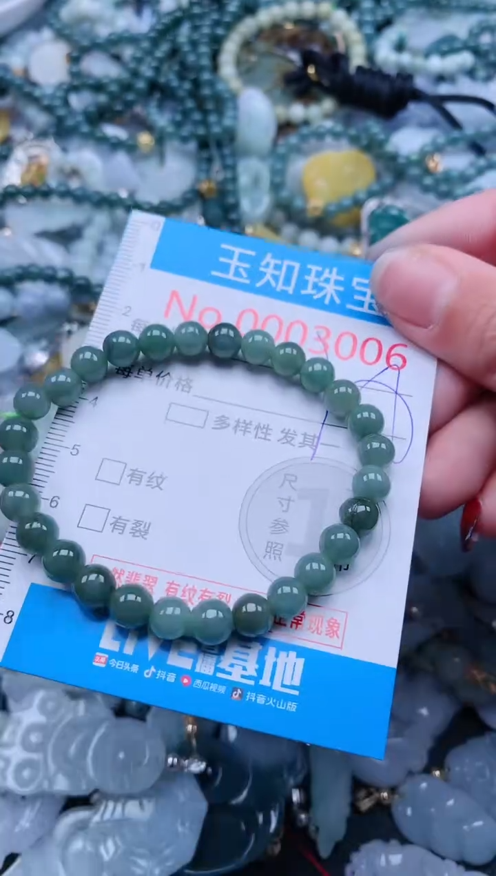 【闪购商品】翡翠吊坠(不含链)未镶嵌3006