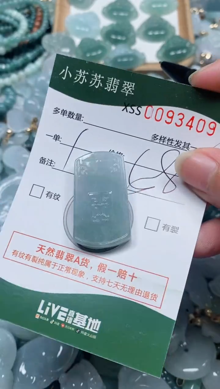 【闪购商品】翡翠颈饰未镶嵌闪购商品0093409