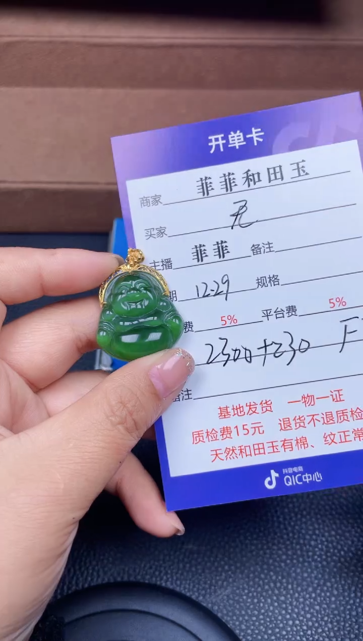 颈饰18K金镶嵌和田玉无*F730