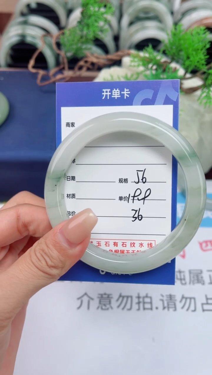 【闪购商品】石英质玉手镯未镶嵌36