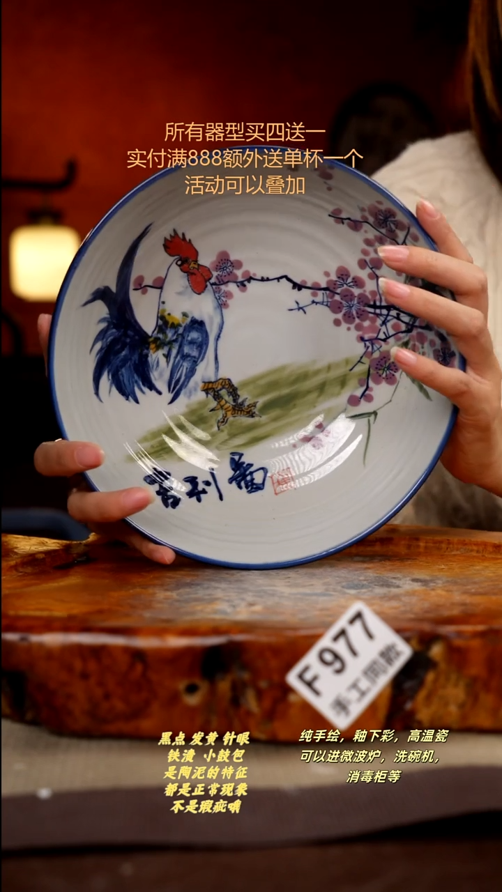 其他F977陶然集器瓷器