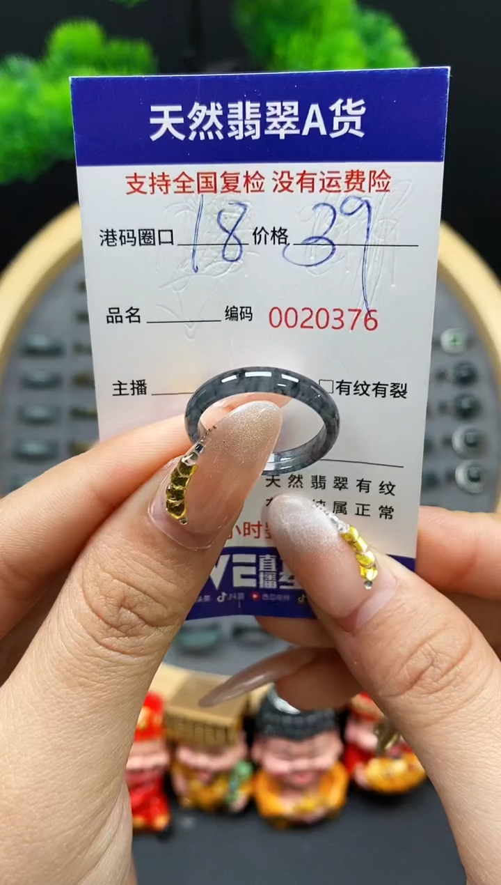 【闪购商品】翡翠戒指未镶嵌天然翡翠戒圈0376