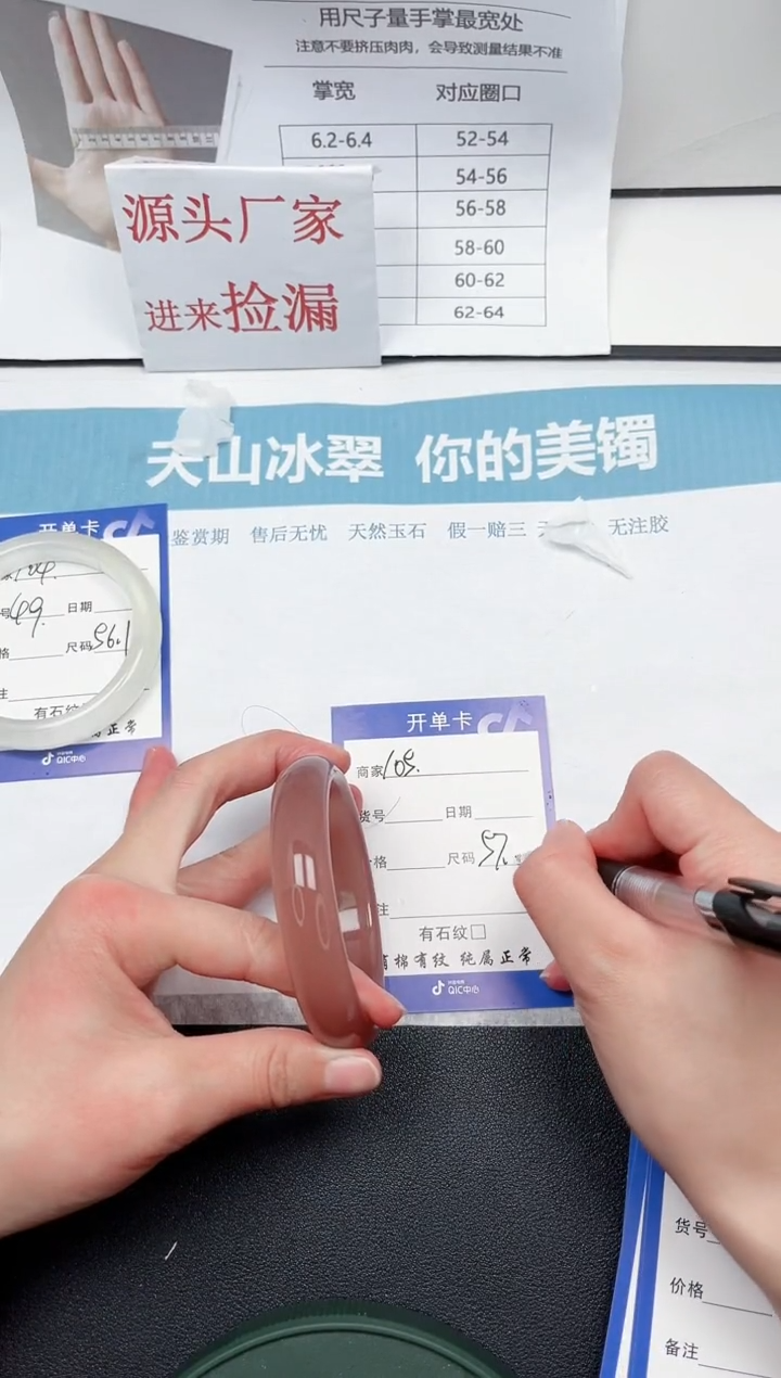 【闪购商品】石英质玉未镶嵌手镯109-57.8