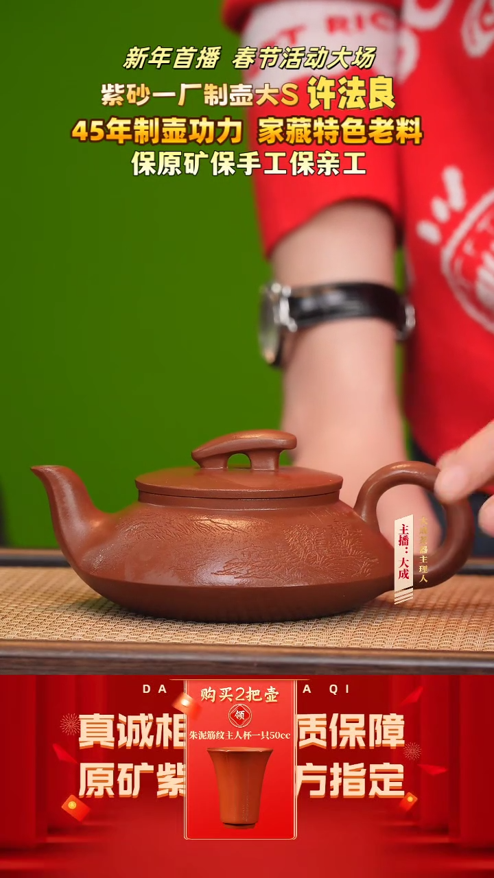 【闪购商品】紫砂茶壶116号许法良 底槽清 320cc左右