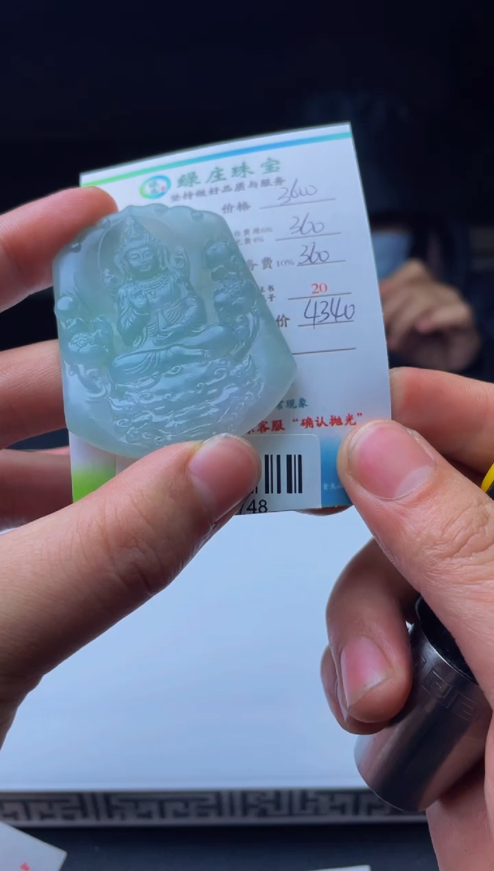 【闪购商品】定制翡翠未镶嵌00009748
