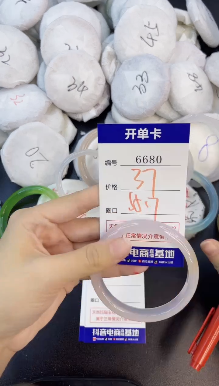 【闪购商品】玛瑙/玉髓手镯合金6680