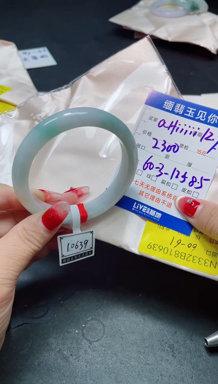 未镶嵌手镯翡翠@****i60-61/10639