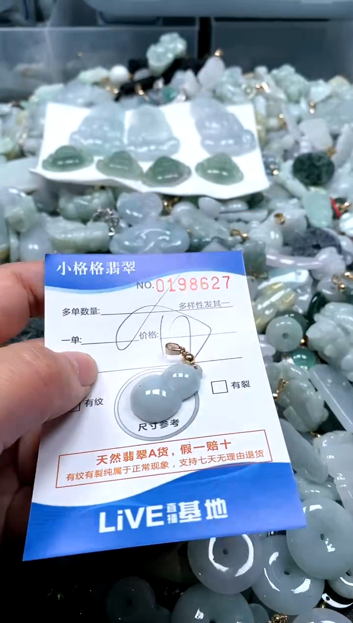 【闪购商品】翡翠颈饰未镶嵌闪购商品0198627