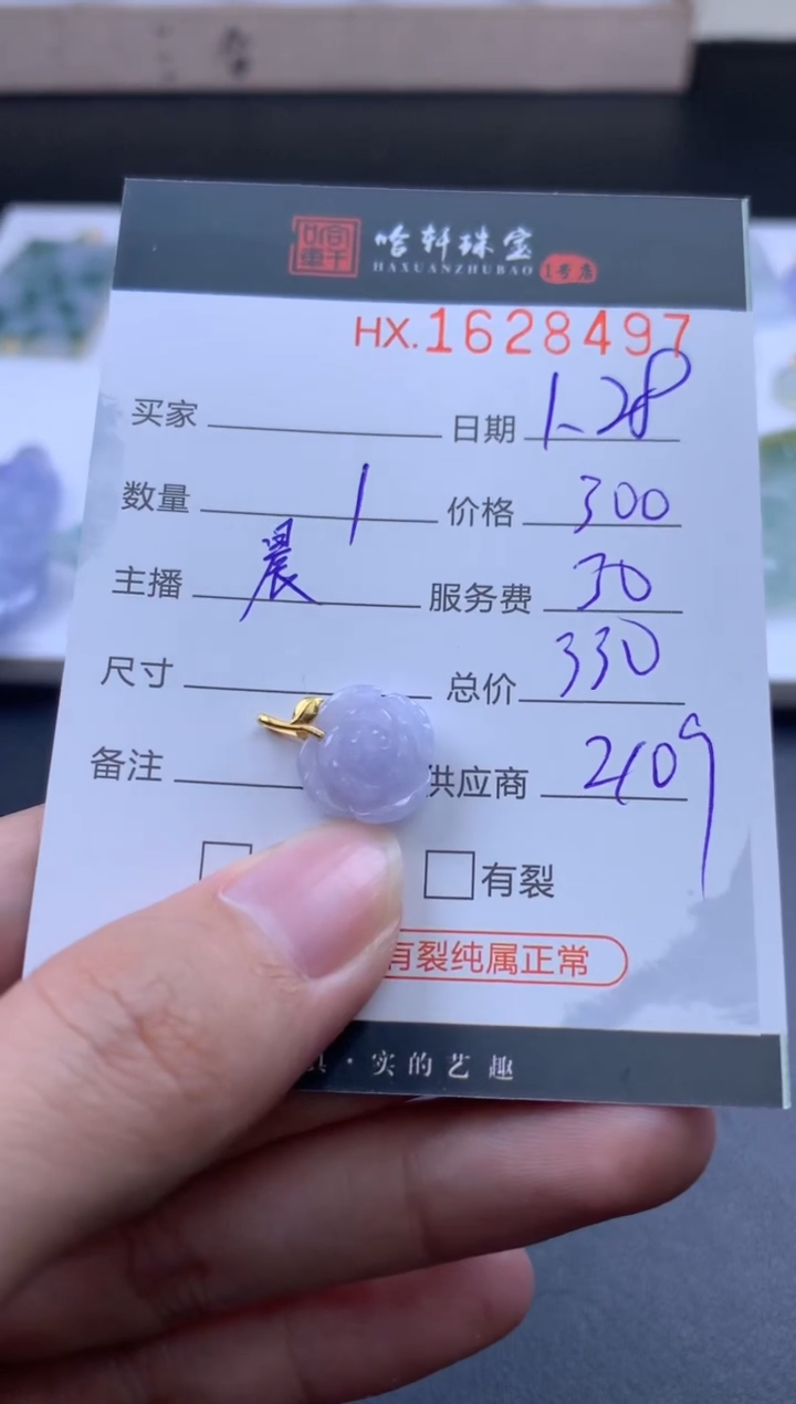 【闪购商品】翡翠挂件未镶嵌哈轩 挂件1